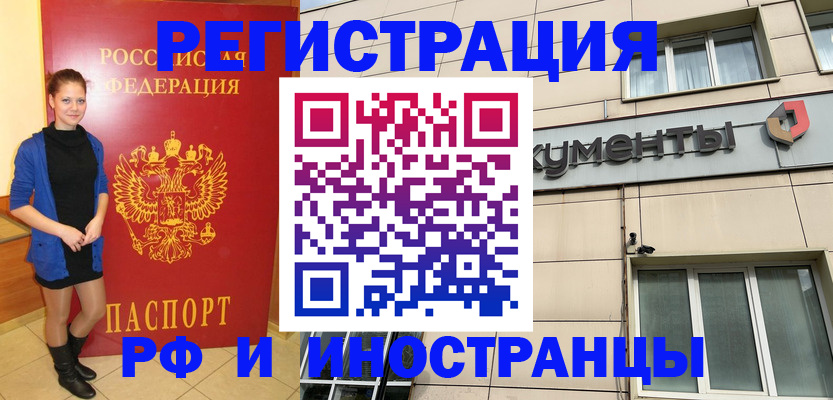 временная регистрация в квартире в Знаменске
