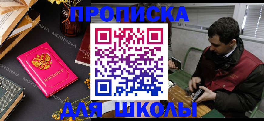 прописка регистрация в Знаменске